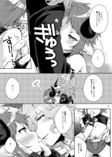 [Hachimitsu Romance (Eno Yukimi)] Amayaka ni Kaoru (Granblue Fantasy) [Digital] - page 8