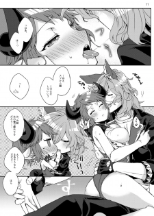 [Hachimitsu Romance (Eno Yukimi)] Amayaka ni Kaoru (Granblue Fantasy) [Digital] - page 10