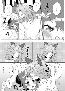 [Hachimitsu Romance (Eno Yukimi)] Amayaka ni Kaoru (Granblue Fantasy) [Digital] - page 36