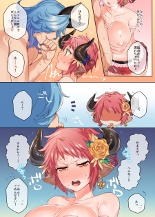 [Hachimitsu Romance (Eno Yukimi)] Natsumeki (Granblue Fantasy) [Digital] - page 17