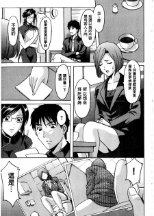 [Hoshino Ryuichi] Sennyu Tsuma Satomi Kiroku | 臥底人妻里美 洗腦凌辱的記錄 上集 [Chinese] [Incomplete] - page 12