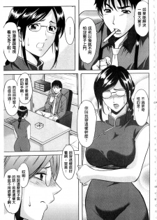 [Hoshino Ryuichi] Sennyu Tsuma Satomi Kiroku | 臥底人妻里美 洗腦凌辱的記錄 上集 [Chinese] [Incomplete] - page 6