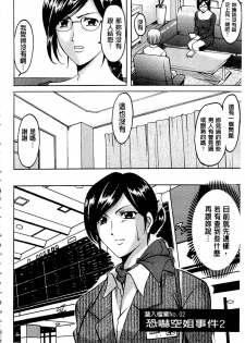 [Hoshino Ryuichi] Sennyu Tsuma Satomi Kiroku | 臥底人妻里美 洗腦凌辱的記錄 上集 [Chinese] [Incomplete] - page 27