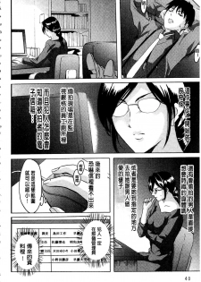 [Hoshino Ryuichi] Sennyu Tsuma Satomi Kiroku | 臥底人妻里美 洗腦凌辱的記錄 上集 [Chinese] [Incomplete] - page 43