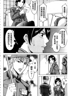 [Hoshino Ryuichi] Sennyu Tsuma Satomi Kiroku | 臥底人妻里美 洗腦凌辱的記錄 上集 [Chinese] [Incomplete] - page 29