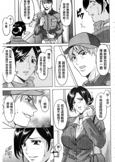 [Hoshino Ryuichi] Sennyu Tsuma Satomi Kiroku | 臥底人妻里美 洗腦凌辱的記錄 上集 [Chinese] [Incomplete] - page 30