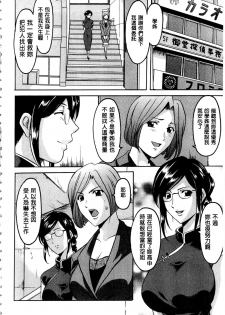 [Hoshino Ryuichi] Sennyu Tsuma Satomi Kiroku | 臥底人妻里美 洗腦凌辱的記錄 上集 [Chinese] [Incomplete] - page 15