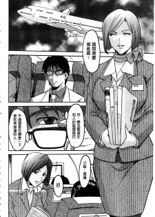 [Hoshino Ryuichi] Sennyu Tsuma Satomi Kiroku | 臥底人妻里美 洗腦凌辱的記錄 上集 [Chinese] [Incomplete] - page 17