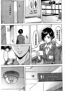 [Hoshino Ryuichi] Sennyu Tsuma Satomi Kiroku | 臥底人妻里美 洗腦凌辱的記錄 上集 [Chinese] [Incomplete] - page 28