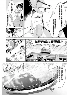 [Dekosen Takuji] Himitsu no Artemis - the Secret Artemis [Chinese] [单页强迫症重嵌] [Digital] - page 25