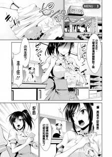 [Dekosen Takuji] Himitsu no Artemis - the Secret Artemis [Chinese] [单页强迫症重嵌] [Digital] - page 40