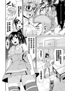 [Dekosen Takuji] Himitsu no Artemis - the Secret Artemis [Chinese] [单页强迫症重嵌] [Digital] - page 9