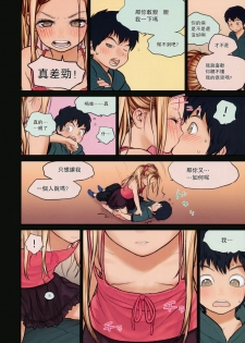 (C86) [Mieow (Rustle)] Little Girl 9 [Chinese] [只是嵌字] [Decensored] - page 11