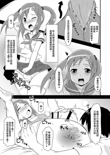 [CHINZURI BOP (Chinzuriina)] SpoBra KneeSo Jittei to Suiminkan ya Icha Love H Shichaitai [Chinese] [瑞树汉化组] [Digital] - page 7