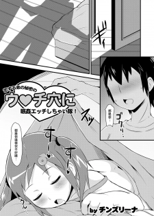 [CHINZURI BOP (Chinzuriina)] SpoBra KneeSo Jittei to Suiminkan ya Icha Love H Shichaitai [Chinese] [瑞树汉化组] [Digital] - page 3