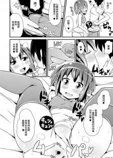 [CHINZURI BOP (Chinzuriina)] SpoBra KneeSo Jittei to Suiminkan ya Icha Love H Shichaitai [Chinese] [瑞树汉化组] [Digital] - page 16