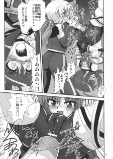 (C91) [Thirty Saver Street (Maki Hideto, Sawara Kazumitsu, Yonige-ya no Kyou)] Storage Bind 5 (Mahou Shoujo Lyrical Nanoha) - page 7