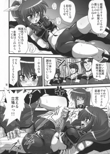 (C91) [Thirty Saver Street (Maki Hideto, Sawara Kazumitsu, Yonige-ya no Kyou)] Storage Bind 5 (Mahou Shoujo Lyrical Nanoha) - page 10