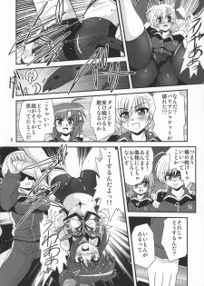 (C91) [Thirty Saver Street (Maki Hideto, Sawara Kazumitsu, Yonige-ya no Kyou)] Storage Bind 5 (Mahou Shoujo Lyrical Nanoha) - page 6