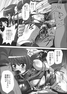 (C91) [Thirty Saver Street (Maki Hideto, Sawara Kazumitsu, Yonige-ya no Kyou)] Storage Bind 5 (Mahou Shoujo Lyrical Nanoha) - page 13