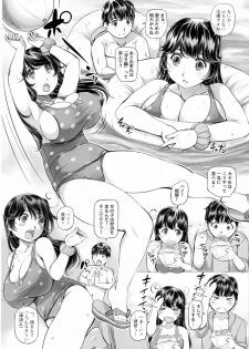 (C91) [NEEDLE GARDEN (Kantori)] Nidome no Natsu, Hajimete no Natsu (Kantai Collection -KanColle-) - page 6