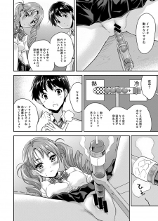[Tohgarashi Hideyu] Dokidoki Jikken Note Ch. 1-4 - page 46