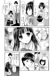 [Tohgarashi Hideyu] Dokidoki Jikken Note Ch. 1-4 - page 3