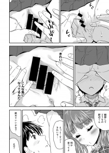 [Tohgarashi Hideyu] Dokidoki Jikken Note Ch. 1-4 - page 29