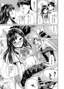 [Tohgarashi Hideyu] Dokidoki Jikken Note Ch. 1-4 - page 11