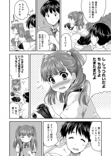 [Tohgarashi Hideyu] Dokidoki Jikken Note Ch. 1-4 - page 23