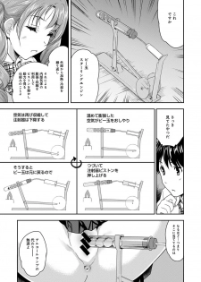 [Tohgarashi Hideyu] Dokidoki Jikken Note Ch. 1-4 - page 45