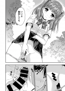 [Tohgarashi Hideyu] Dokidoki Jikken Note Ch. 1-4 - page 27