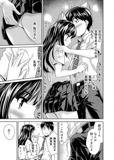 [Tohgarashi Hideyu] Dokidoki Jikken Note Ch. 1-4 - page 7