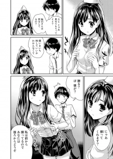 [Tohgarashi Hideyu] Dokidoki Jikken Note Ch. 1-4 - page 4