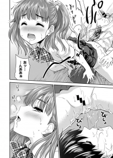 [Tohgarashi Hideyu] Dokidoki Jikken Note Ch. 1-4 - page 31