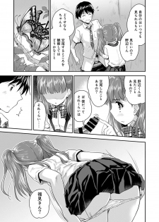 [Tohgarashi Hideyu] Dokidoki Jikken Note Ch. 1-4 - page 26