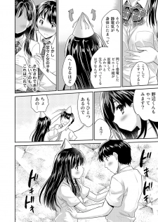 [Tohgarashi Hideyu] Dokidoki Jikken Note Ch. 1-4 - page 6