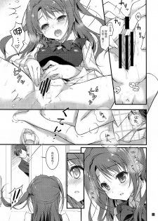 (C90) [KONOHA (Hotei Kazuha)] SEX to Watashi (THE IDOLM@STER CINDERELLA GIRLS) [Chinese] [脸肿汉化组] - page 13