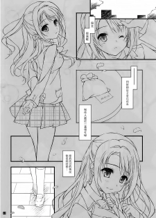 (C90) [KONOHA (Hotei Kazuha)] SEX to Watashi (THE IDOLM@STER CINDERELLA GIRLS) [Chinese] [脸肿汉化组] - page 10