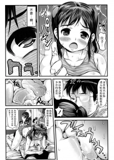 [Takorina Gahaku] Onee-chan wa Nikubenki | Onee-chan, the Slut (Niku Feti) [Chinese] [Digital] - page 15