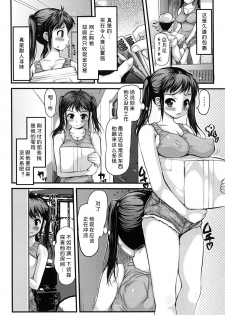 [Takorina Gahaku] Onee-chan wa Nikubenki | Onee-chan, the Slut (Niku Feti) [Chinese] [Digital] - page 6