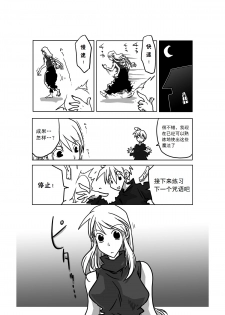[Amahara Teikoku (Amahara)] Jikan Teishi Itazura | Time Stop Mischief (Final Fantasy Tactics) [Chinese] [虚心酱英文自嵌汉化] - page 3