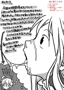 [Amahara Teikoku (Amahara)] Jikan Teishi Itazura | Time Stop Mischief (Final Fantasy Tactics) [Chinese] [虚心酱英文自嵌汉化] - page 19