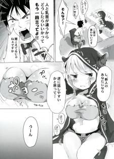 [Namae Kinyuuran (Myouji Namae)] Kanbotsu Ijiri (Granblue Fantasy) [Digital] - page 5