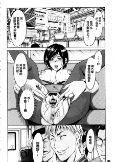 [Hoshino Ryuichi] Sennyu Tsuma Satomi Kiroku | 臥底人妻里美 洗腦凌辱的記錄 下集 [Chinese] [Incomplete] - page 21