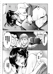 [Hoshino Ryuichi] Sennyu Tsuma Satomi Kiroku | 臥底人妻里美 洗腦凌辱的記錄 下集 [Chinese] [Incomplete] - page 17