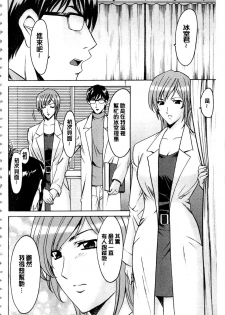 [Hoshino Ryuichi] Sennyu Tsuma Satomi Kiroku | 臥底人妻里美 洗腦凌辱的記錄 下集 [Chinese] [Incomplete] - page 7