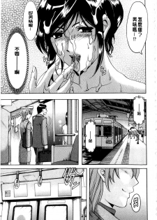 [Hoshino Ryuichi] Sennyu Tsuma Satomi Kiroku | 臥底人妻里美 洗腦凌辱的記錄 下集 [Chinese] [Incomplete] - page 20