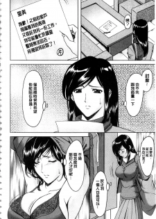 [Hoshino Ryuichi] Sennyu Tsuma Satomi Kiroku | 臥底人妻里美 洗腦凌辱的記錄 下集 [Chinese] [Incomplete] - page 9