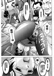 [Hoshino Ryuichi] Sennyu Tsuma Satomi Kiroku | 臥底人妻里美 洗腦凌辱的記錄 下集 [Chinese] [Incomplete] - page 28